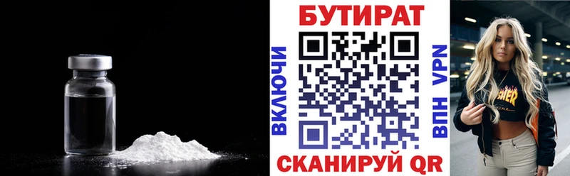 МЕГА рабочий сайт  Старая Русса  БУТИРАТ оксибутират 