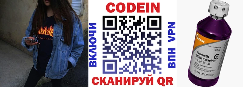 Кодеин Purple Drank  hydra как войти  Старая Русса 