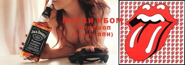 марки nbome Новозыбков