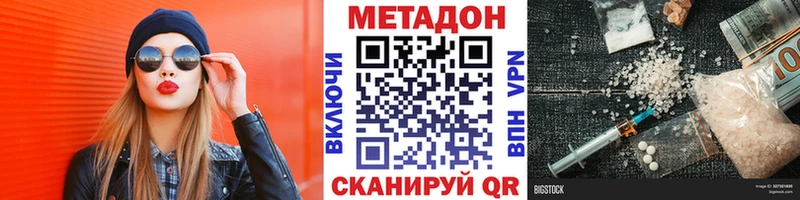 Метадон белоснежный  Старая Русса 