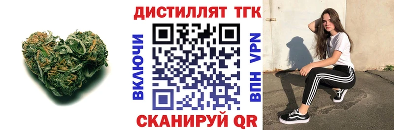 где можно купить   Старая Русса  ТГК вейп с тгк 